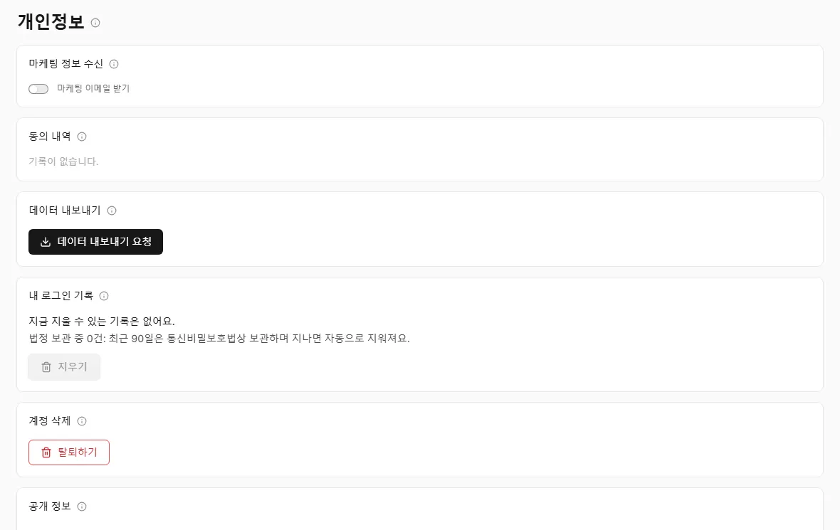 Privacy & deletion page with the Delete account card